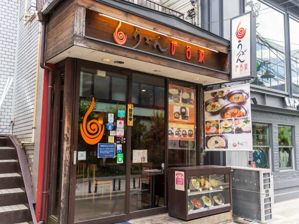 Udon Iroha 사진 2