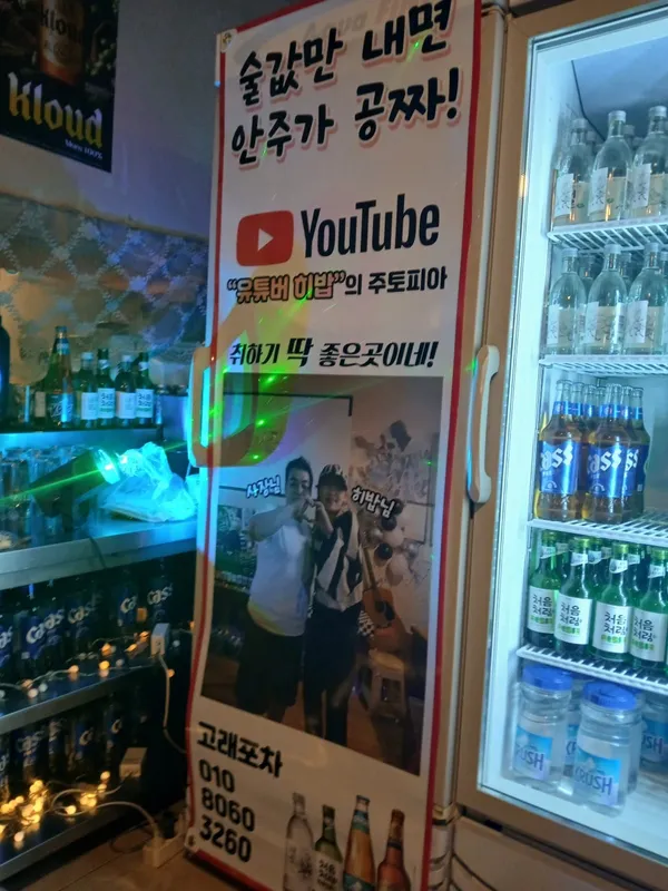 고래포차