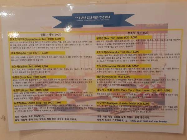 이원전통찻집 사진 2