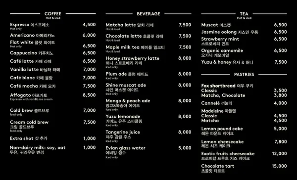 카페 키츠네 서울