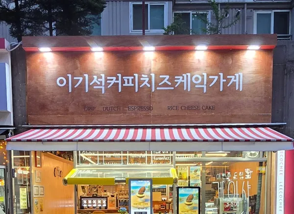 서울 카페 4탄 38곳