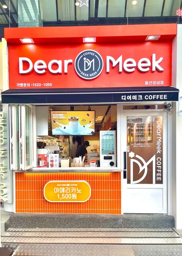 디어미크 울산성남점