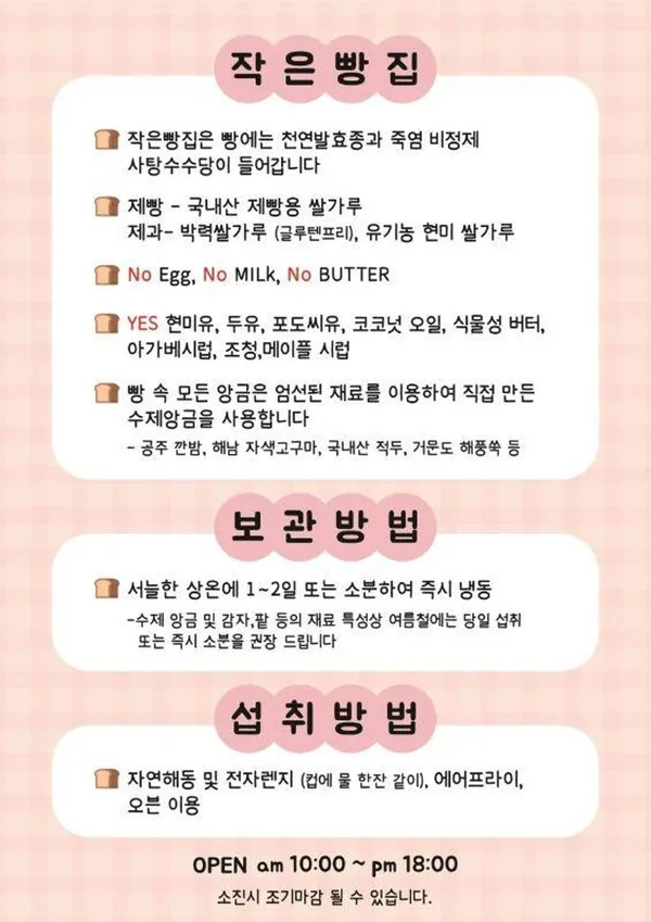 작은빵집