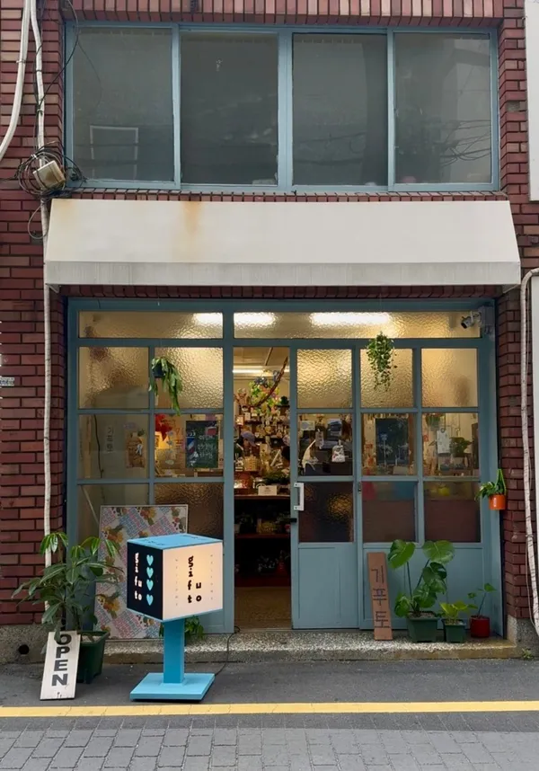 기푸토