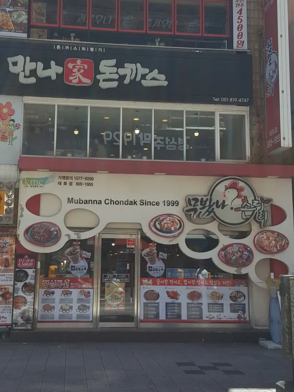 부산 부산진 추천 2탄 9곳
