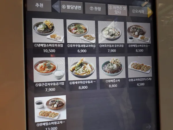시흥하늘휴게소 식당가 사진 2