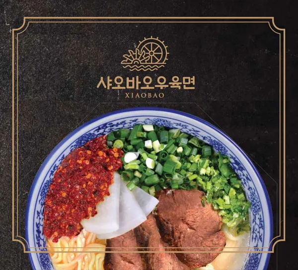 샤오바오 별내점
