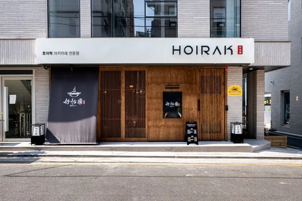 호이락야끼카레