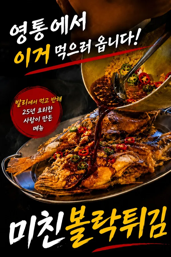 영통센터포차