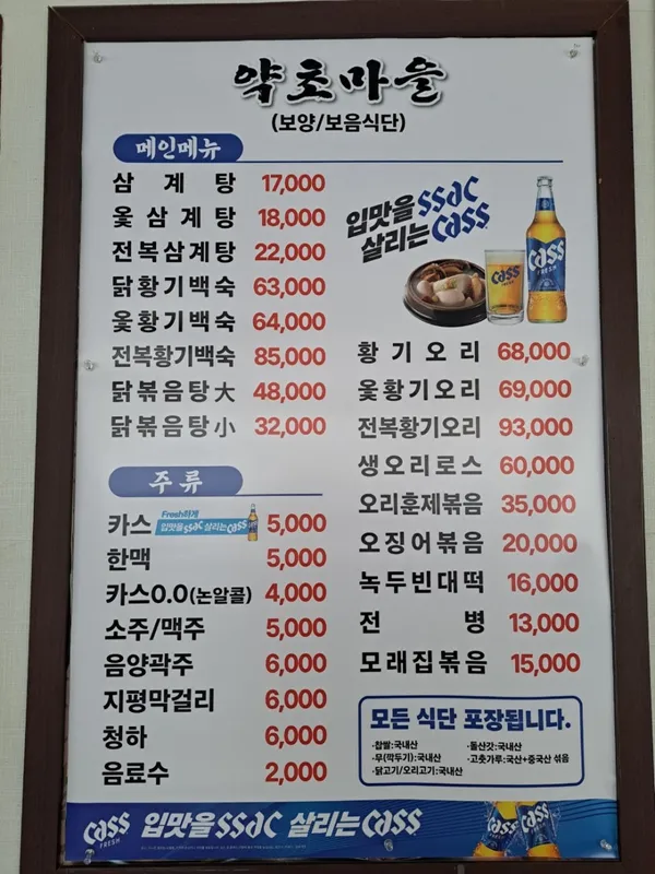약초마을 서초점 사진 3