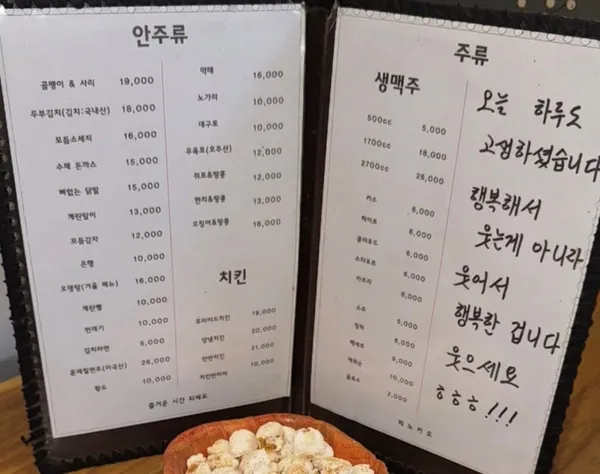 피노키오치킨 사진 2