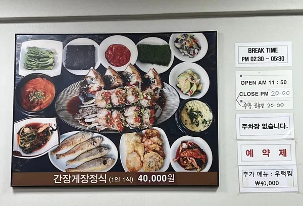 서산꽃게 사진 3