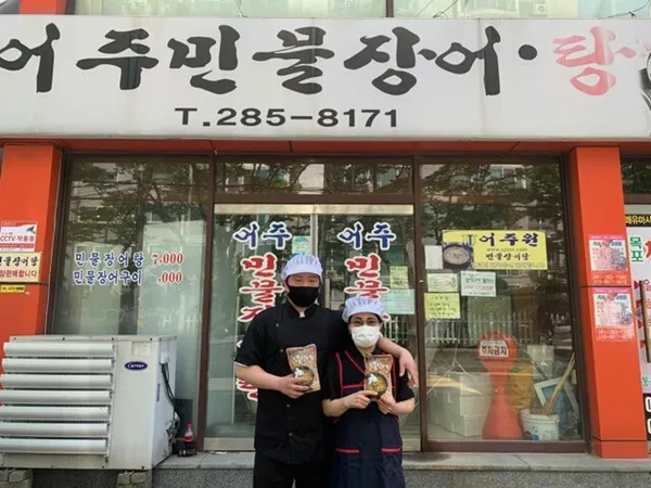 어주민물장어탕 본점