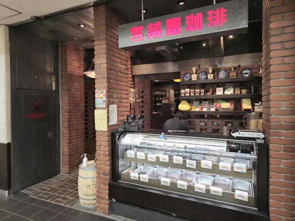 미야코시야 커피 사진 5