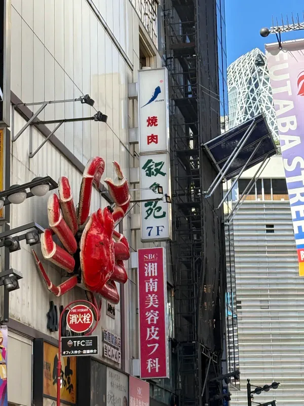 Jojoen Shinjuku Central East Exit Branch 사진 3