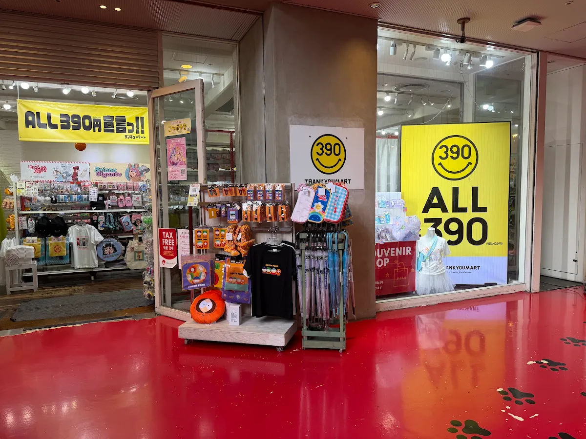 THANK YOU MART Osaka America village Store 대표 사진