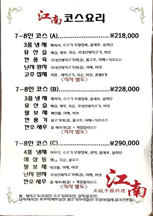 강남 사진 2