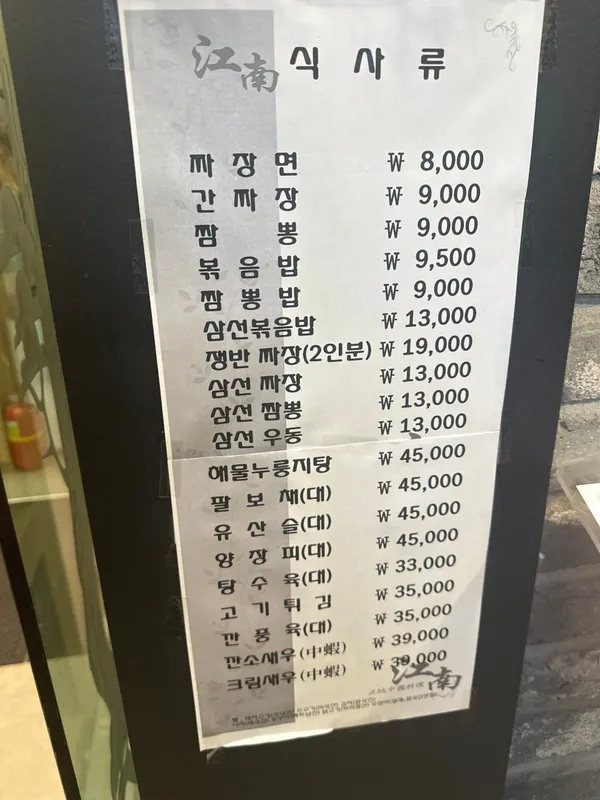 강남 사진 3