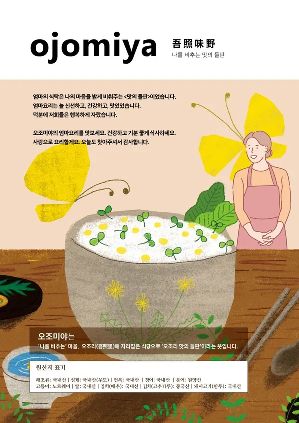 성산오조미야 사진 3