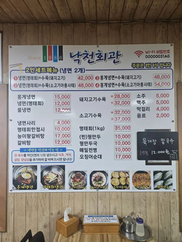 낙천회관 사진 3