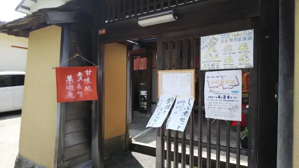 菓遊庵