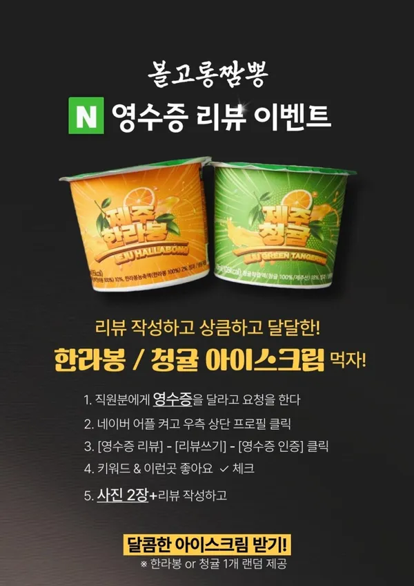 볼고롱짬뽕 서귀포 본점 사진 2