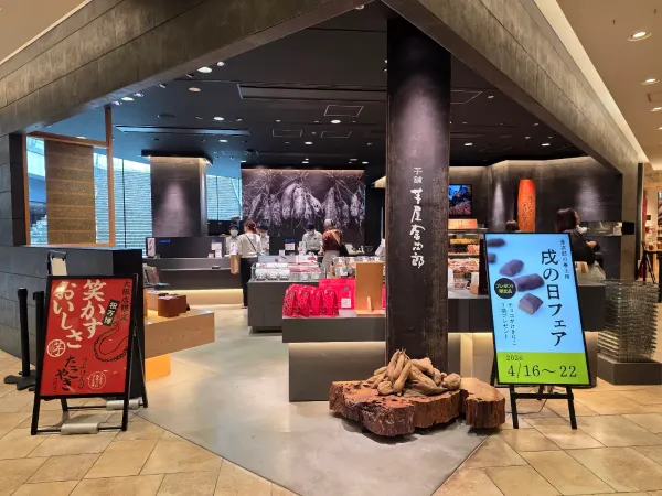 Imoya Kinjiro Grand Front Osaka Store