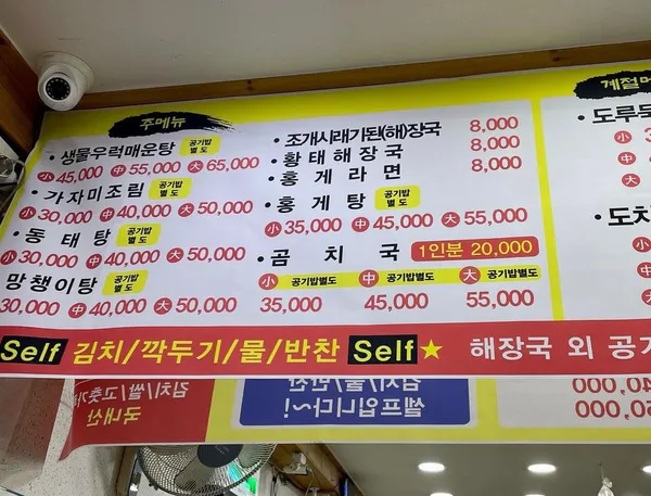 북청해장국 사진 2