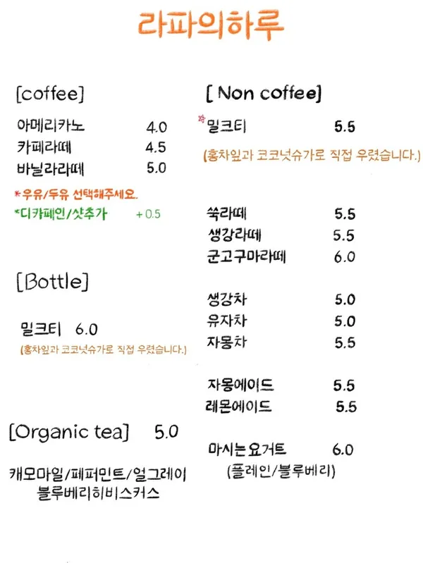 라파의하루 사진 3