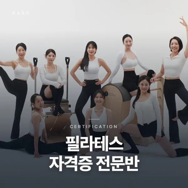 카프필라테스 사진 2