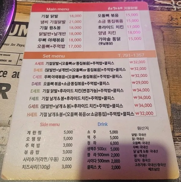 서가네기절닭발 사진 3