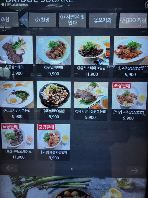 시흥하늘휴게소 식당가 사진 3