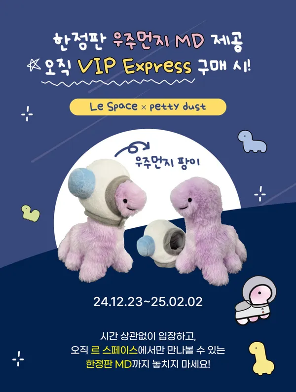 르 스페이스 사진 2