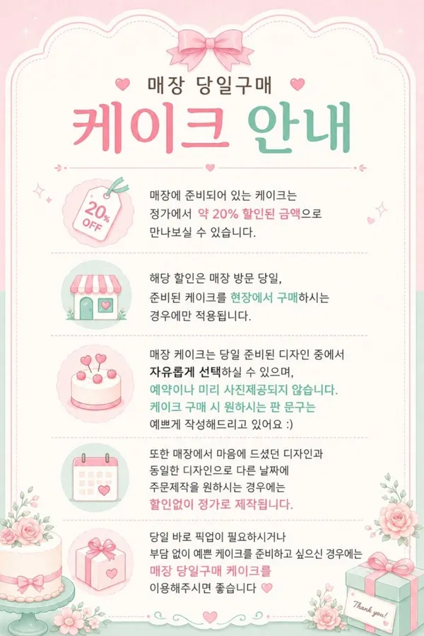 케이크링 사진 2