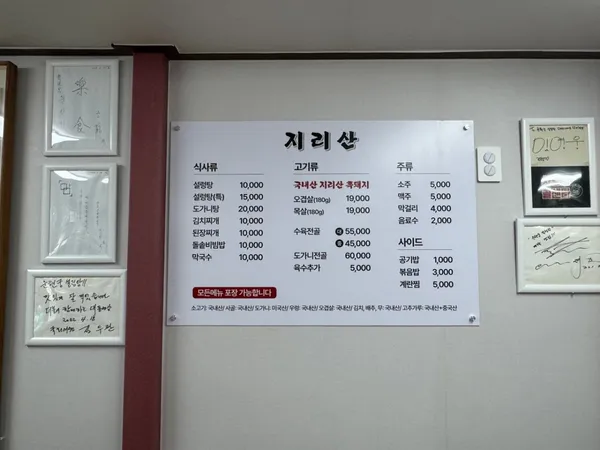 지리산 사진 3