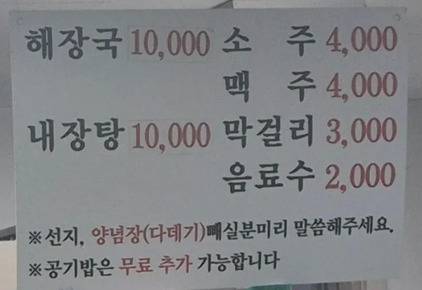 강풍해장국 사진 3