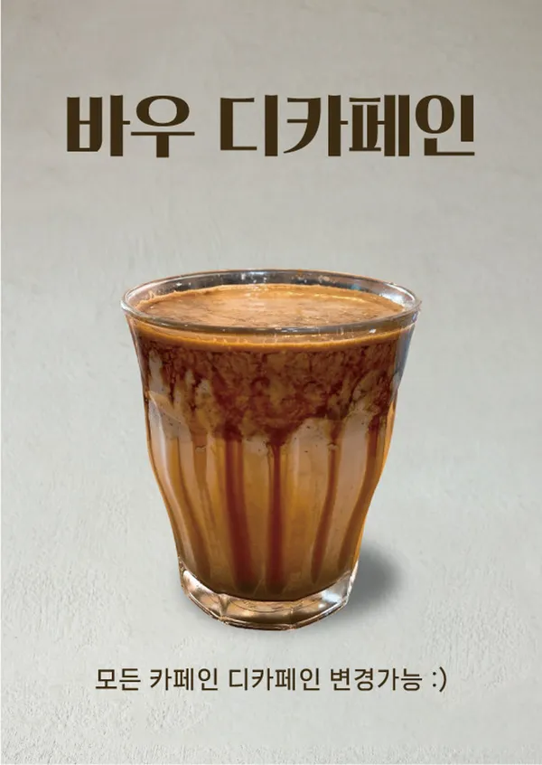 바우카페 사진 3