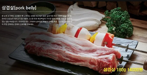 화덕고깃간 목포점 사진 2