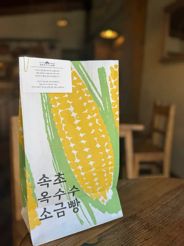 속초옥수수소금빵 사진 3