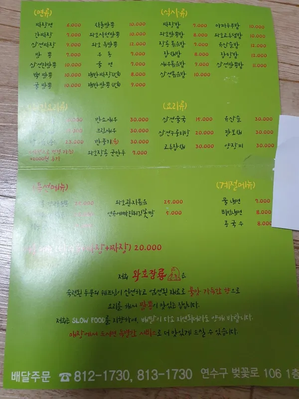와호장룡 사진 3