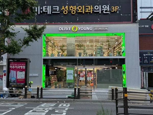 올리브영 서면 타운 사진 2