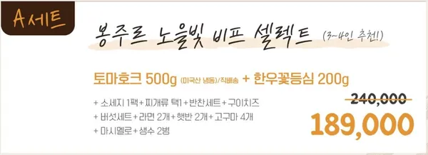 봉주르 바베큐 가든 사진 3