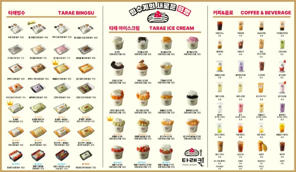 타래퀸 광명철산점 사진 2