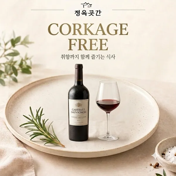 정육곳간 길동점 사진 3