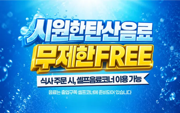 등촌샤브칼국수 서소문점 사진 2