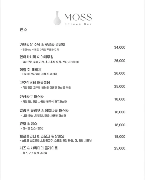 모스 사진 2
