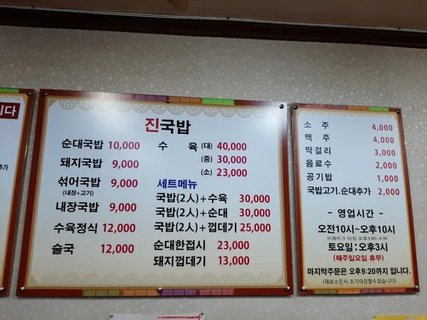 진국밥 사진 3