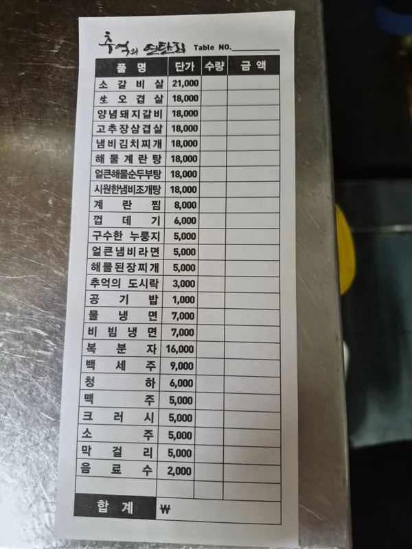 추억의연탄집 사진 2