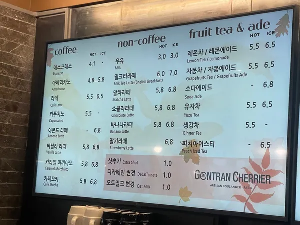 곤트란쉐리에 동부이촌점 사진 2