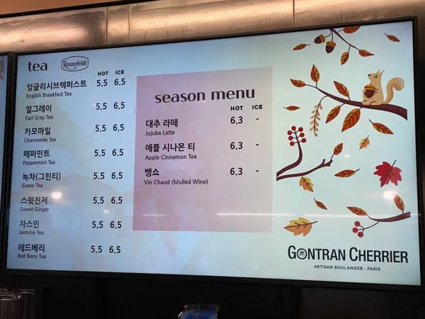 곤트란쉐리에 동부이촌점 사진 3